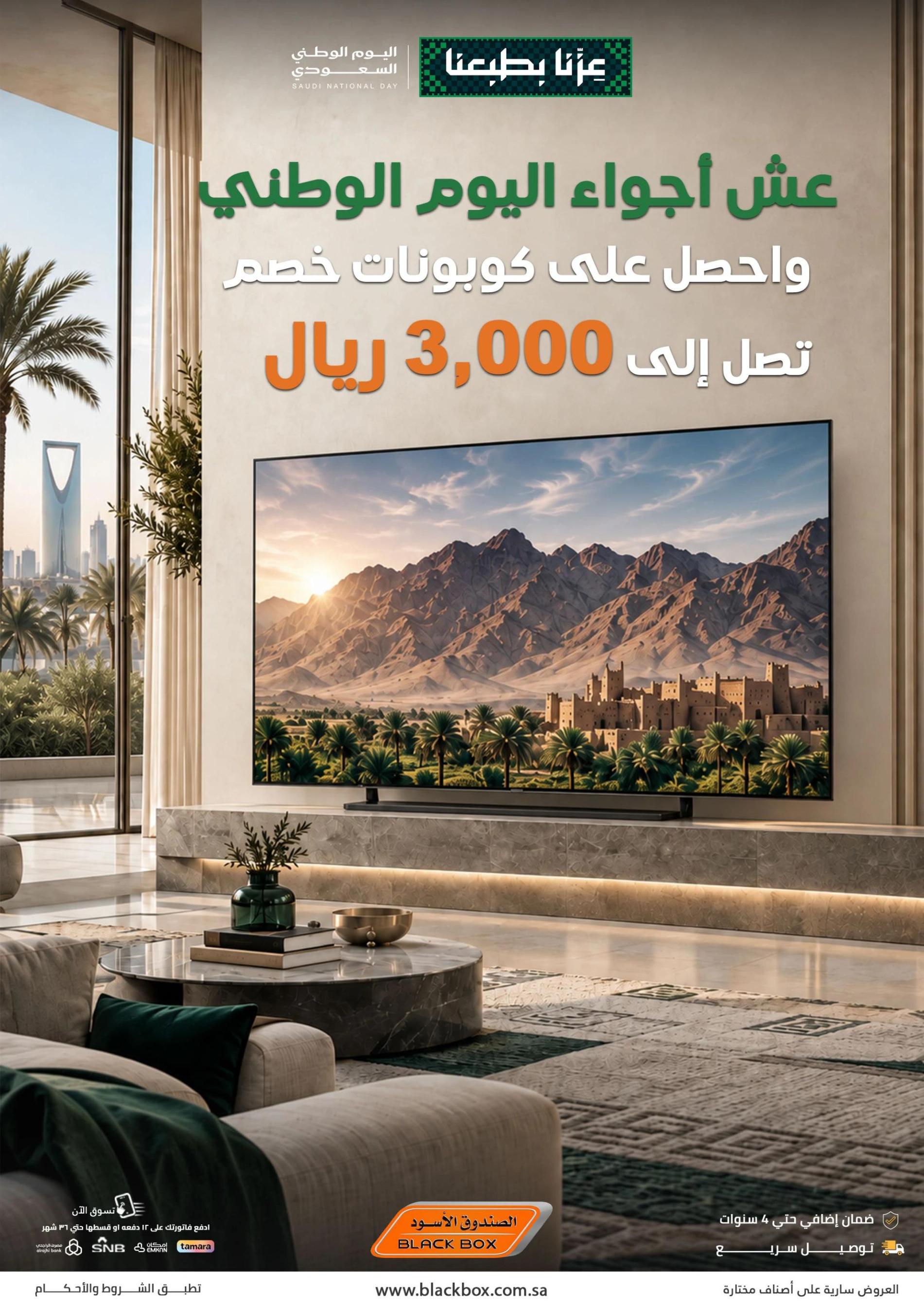عروض الصندوق الأسود صفحة 5