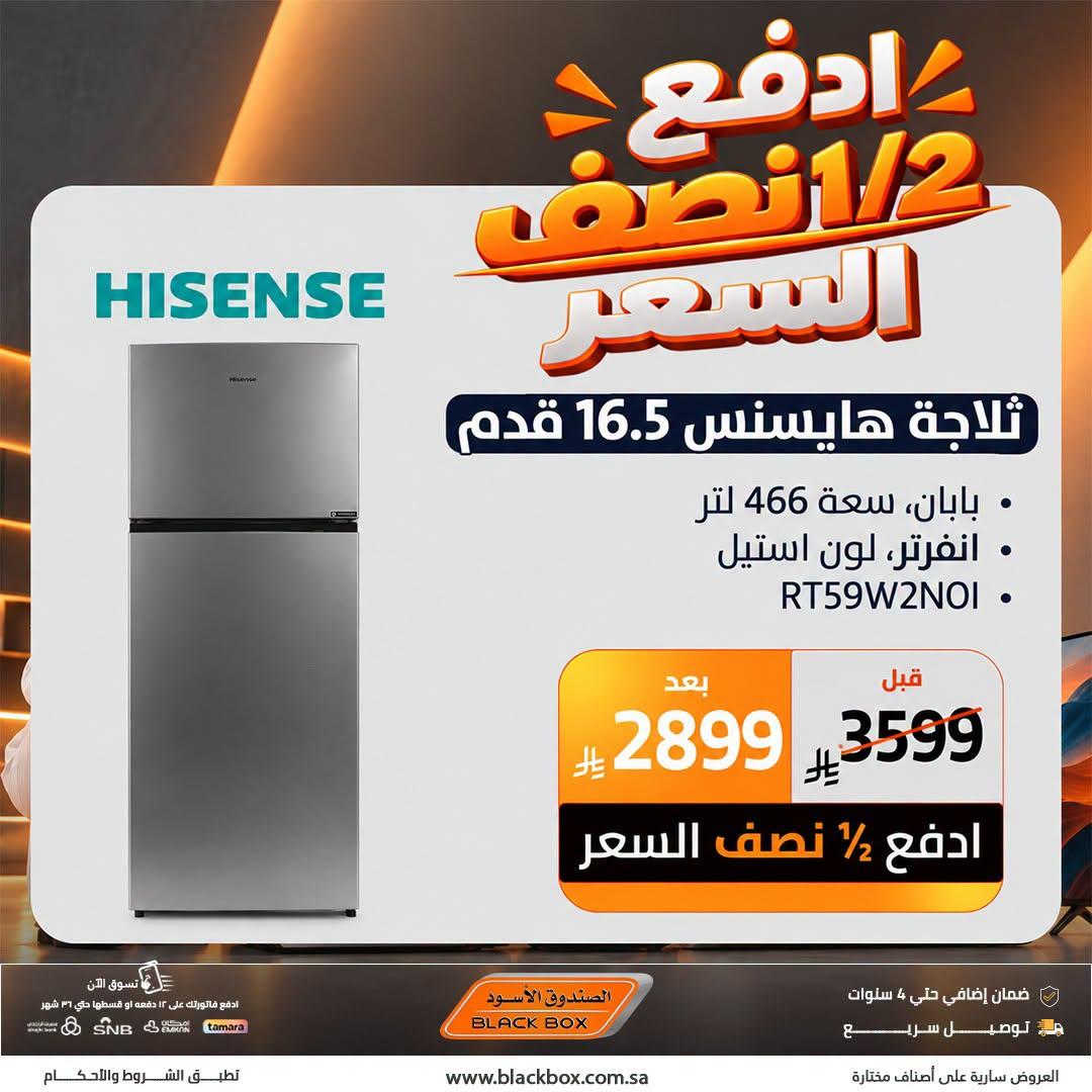عروض الصندوق الأسود صفحة 9