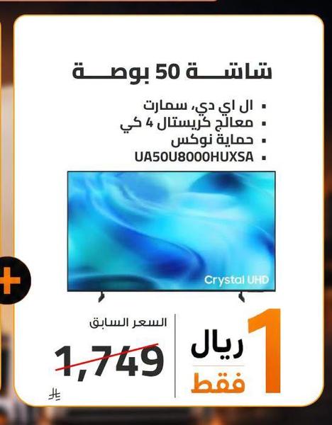 شاشة 50 بوصة