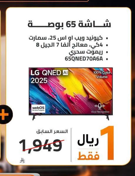 شاشة 65 بوصة