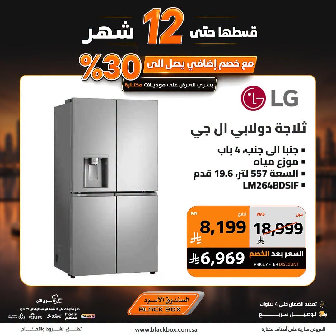عروض الصندوق الأسود صفحة 3