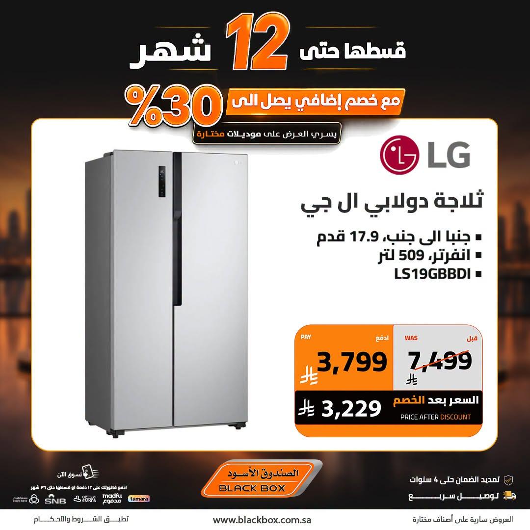 عروض الصندوق الأسود صفحة 8