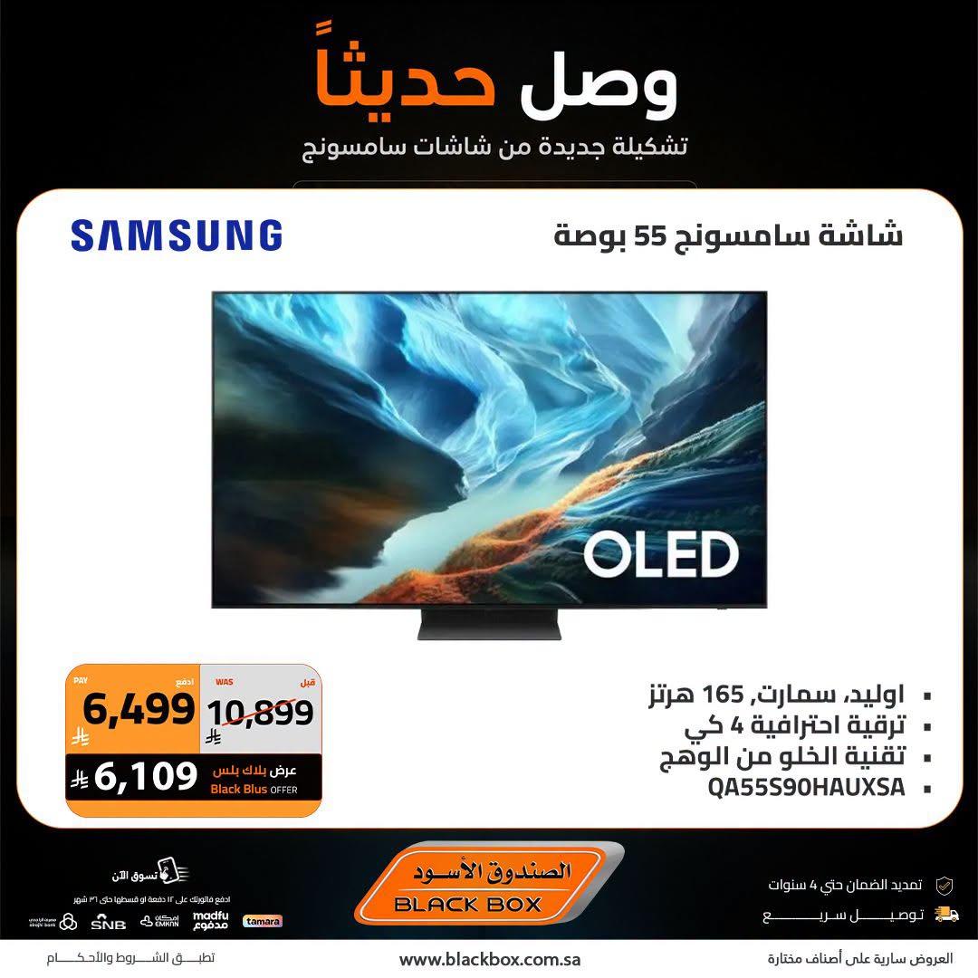 عروض الصندوق الأسود صفحة 3