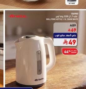 عيلة بوليتور 1.7 لتر 2200 واط