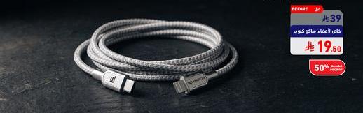 كابل USB-C إلى USB-C متر 1.2 فضي