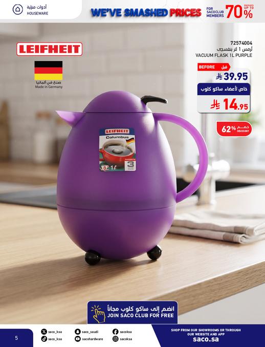 عروض ساكو صفحة 5