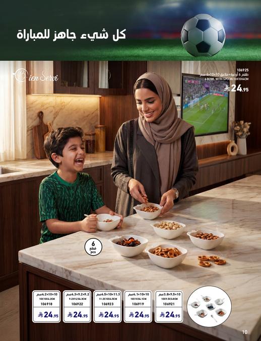 عروض ساكو صفحة 10