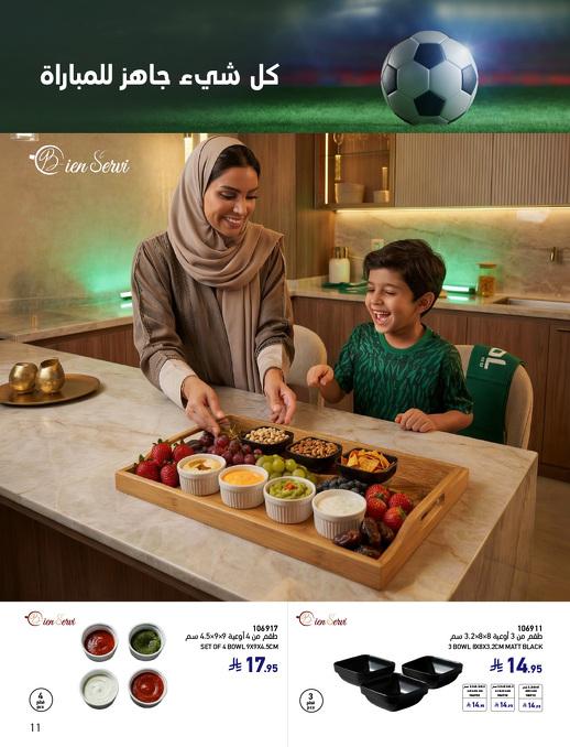 عروض ساكو صفحة 11