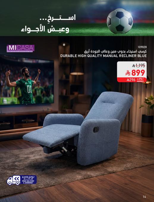 عروض ساكو صفحة 14