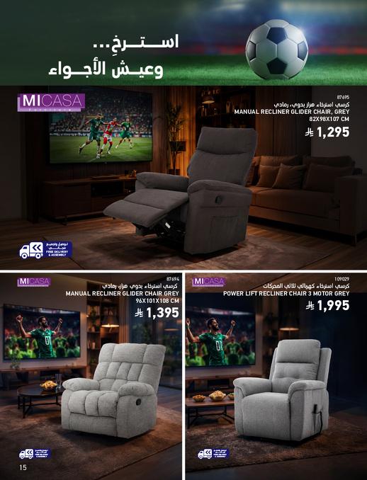 عروض ساكو صفحة 15