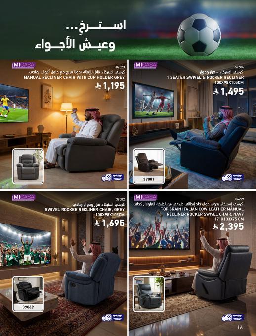 عروض ساكو صفحة 16