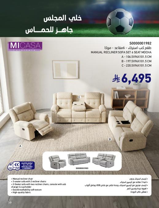 عروض ساكو صفحة 19