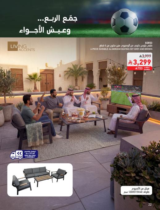 عروض ساكو صفحة 22