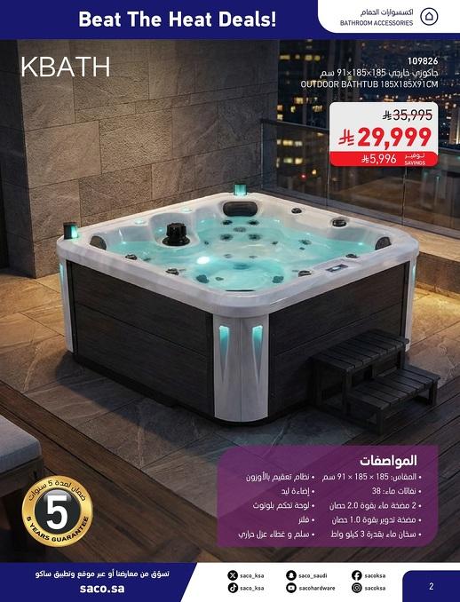 عروض ساكو صفحة 2
