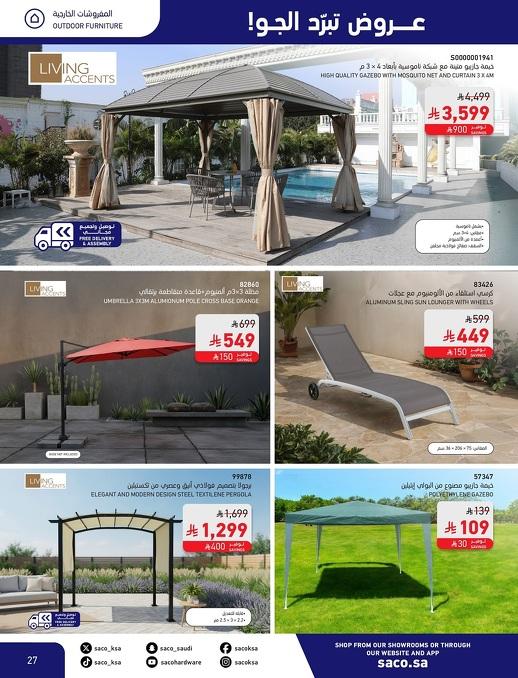 عروض ساكو صفحة 27