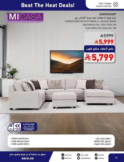 عروض ساكو صفحة 32