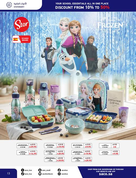 عروض ساكو صفحة 13