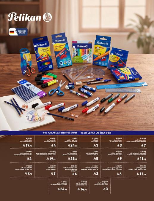 عروض ساكو صفحة 25