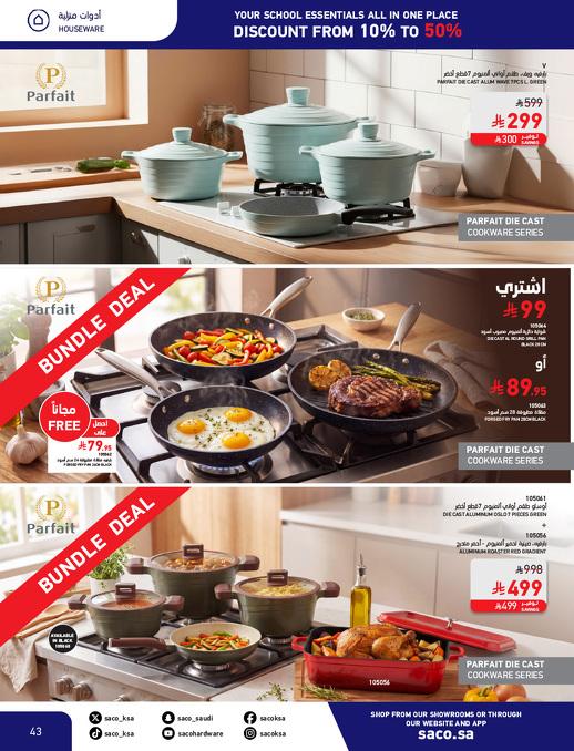 عروض ساكو صفحة 43