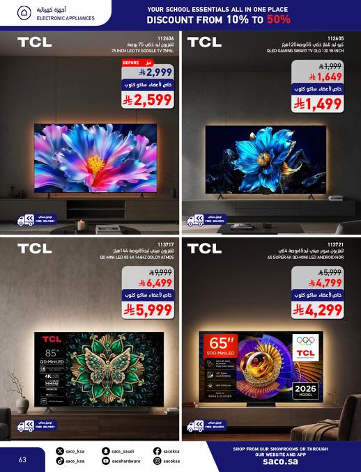 عروض ساكو صفحة 63