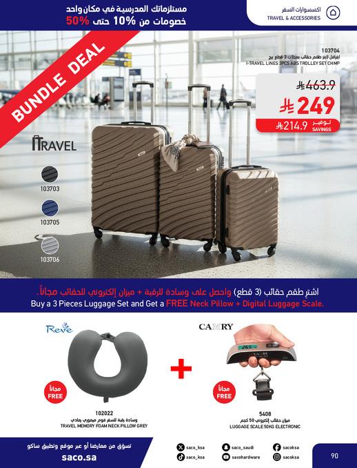 عروض ساكو صفحة 90