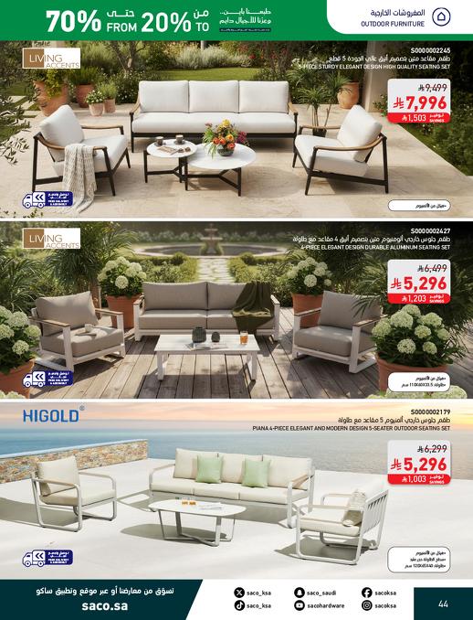 عروض ساكو صفحة 44