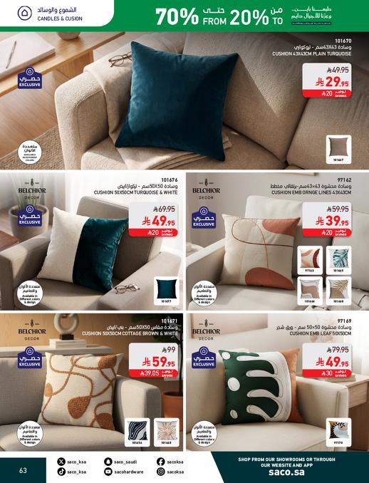 عروض ساكو صفحة 63