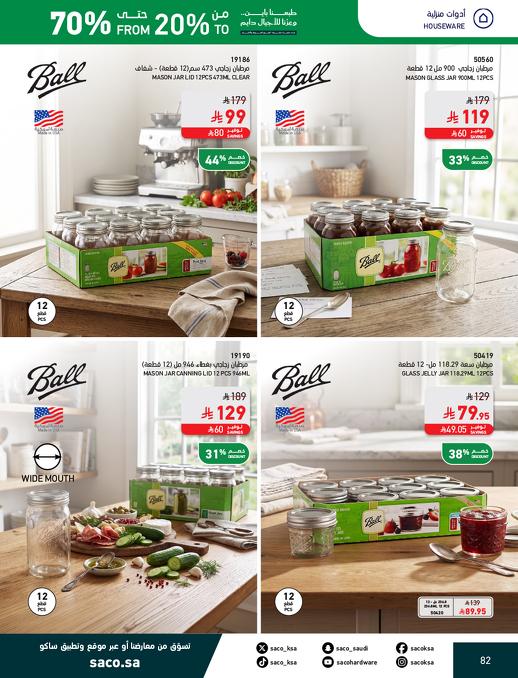 عروض ساكو صفحة 82