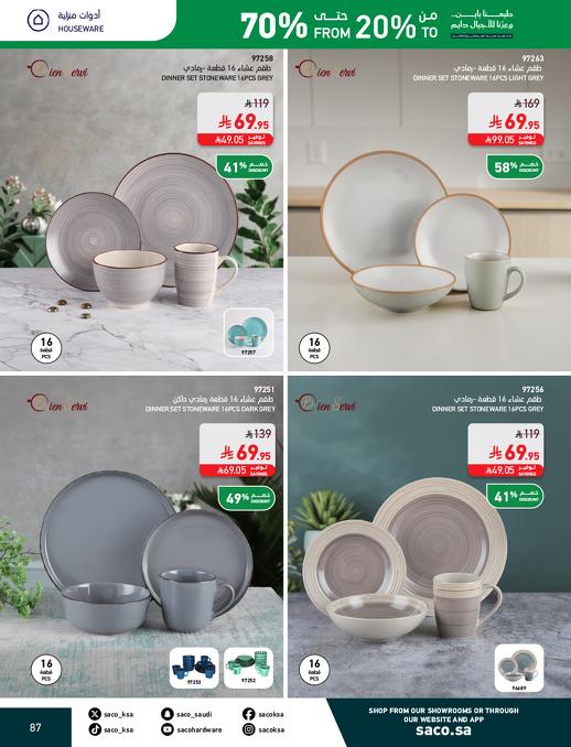 عروض ساكو صفحة 87