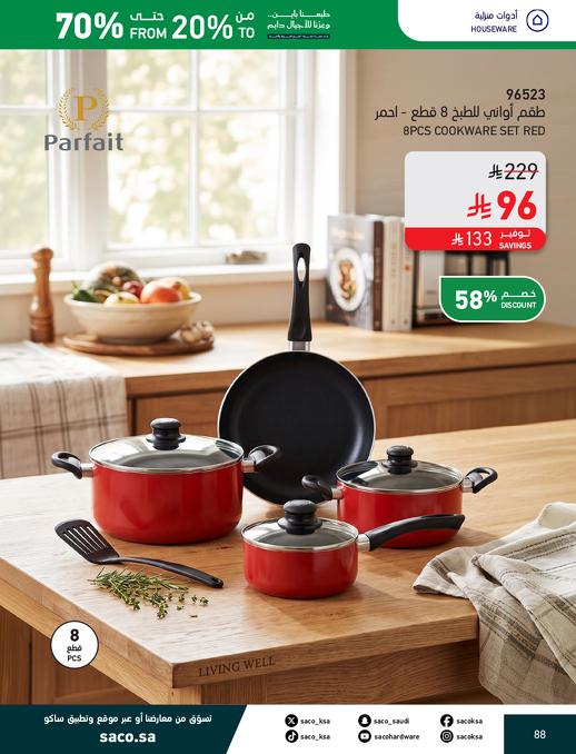 عروض ساكو صفحة 88