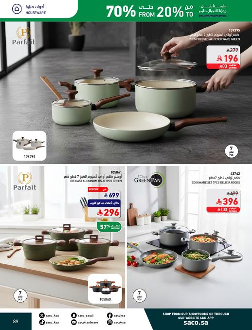 عروض ساكو صفحة 89