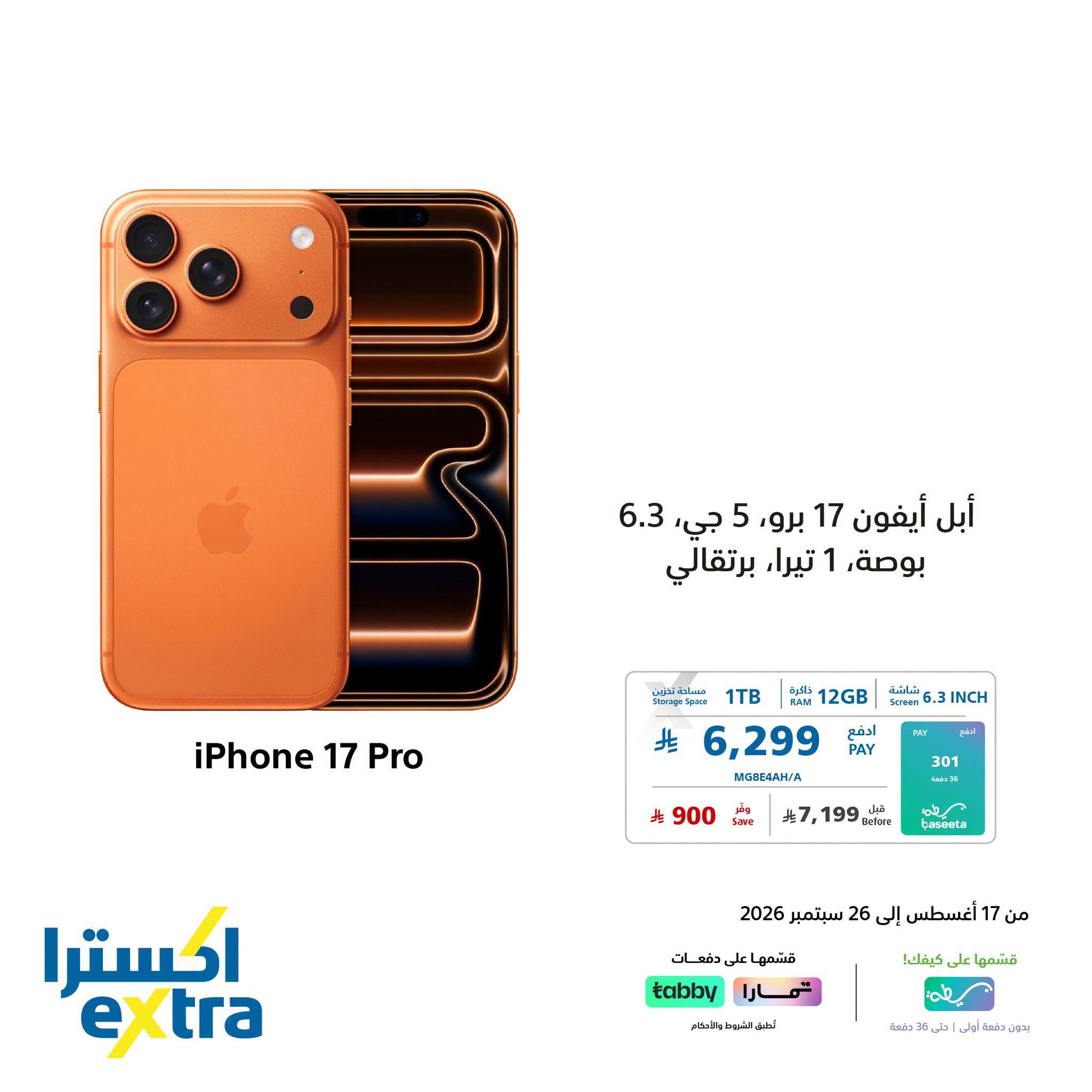 اكسترا عروض صفحة 4