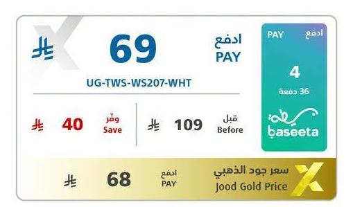 يوجرين هاي تون بي 3, سماعات أذن لاسلكية, تشغيل 28 ساعة, أبيض