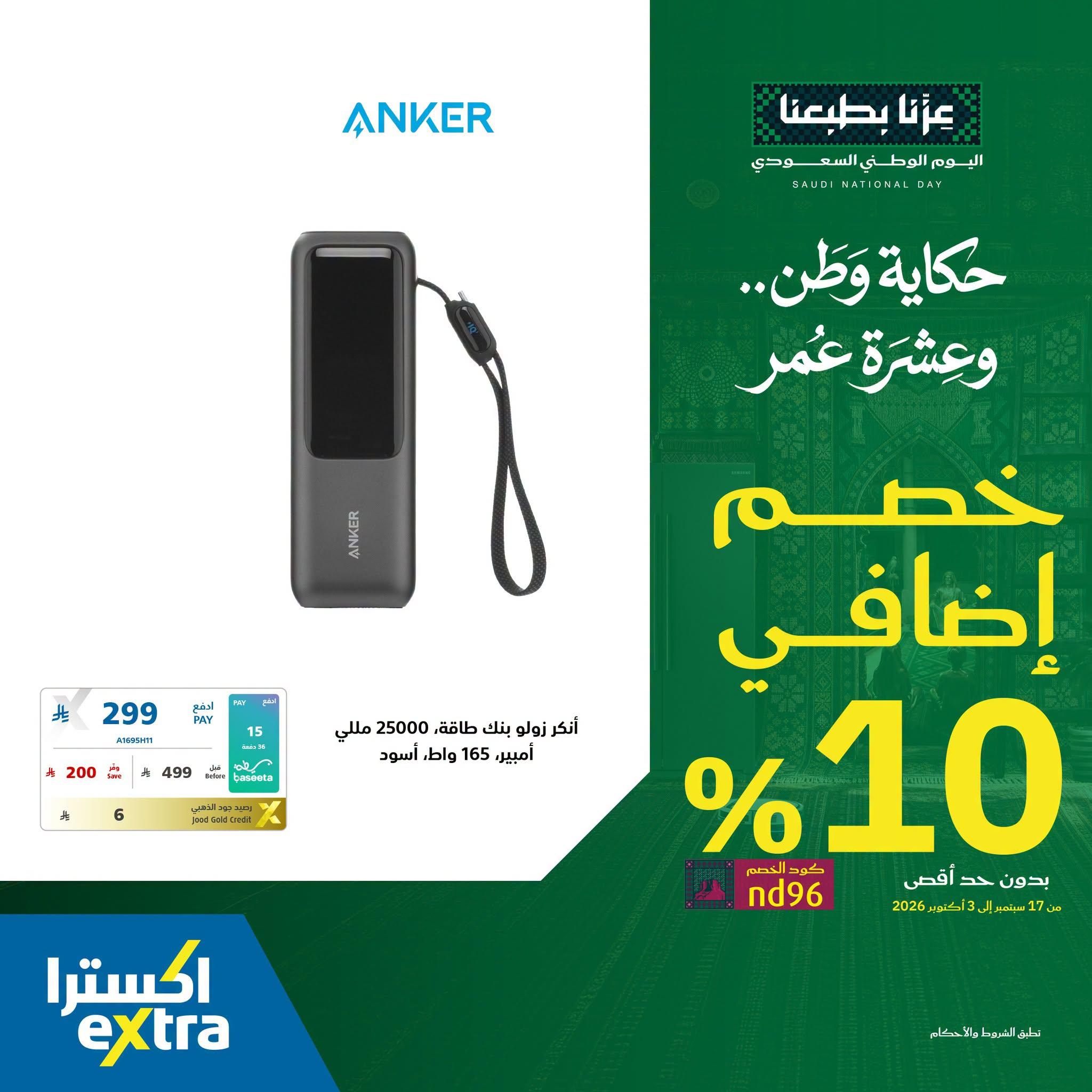اكسترا عروض صفحة 4