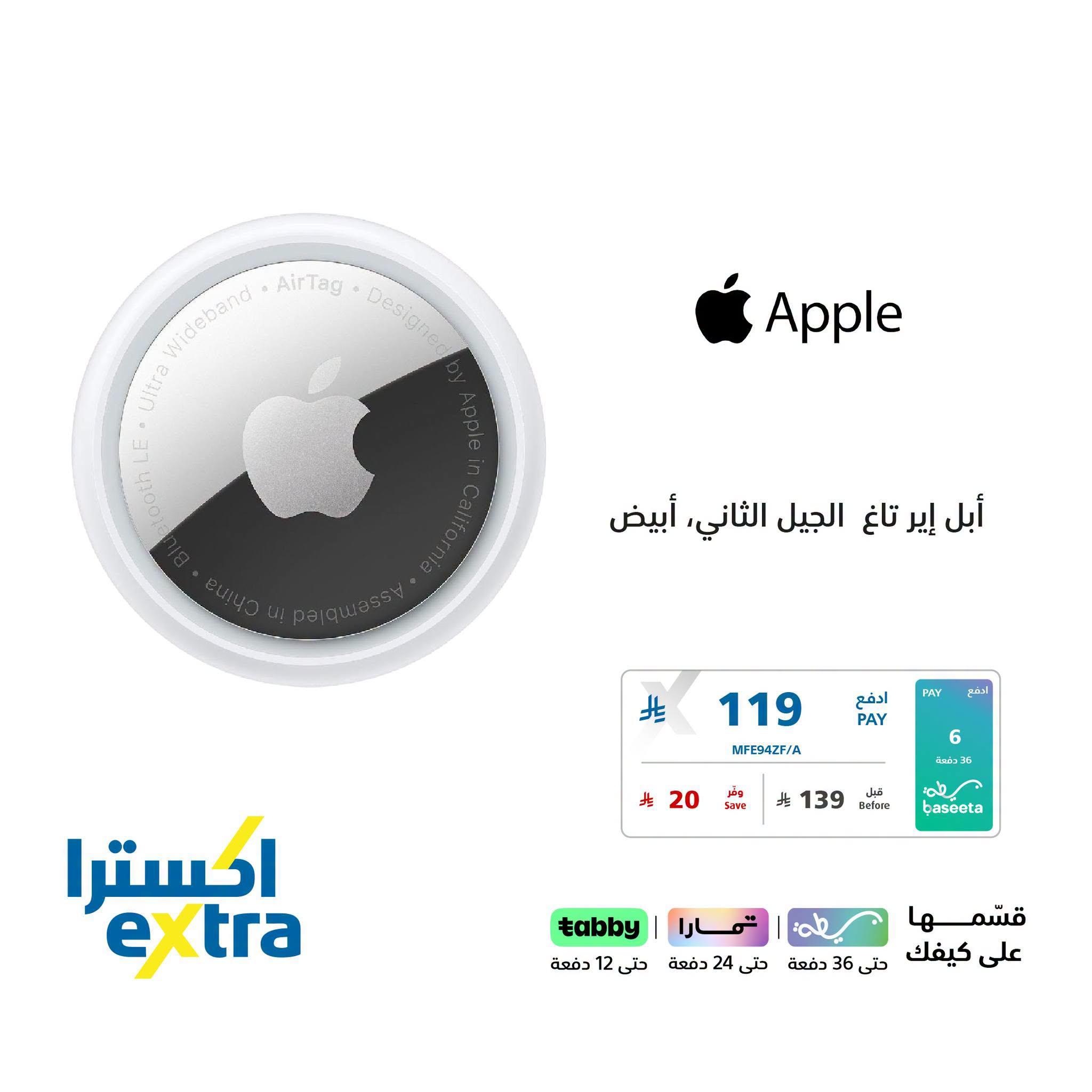 عروض إكسترا صفحة 2