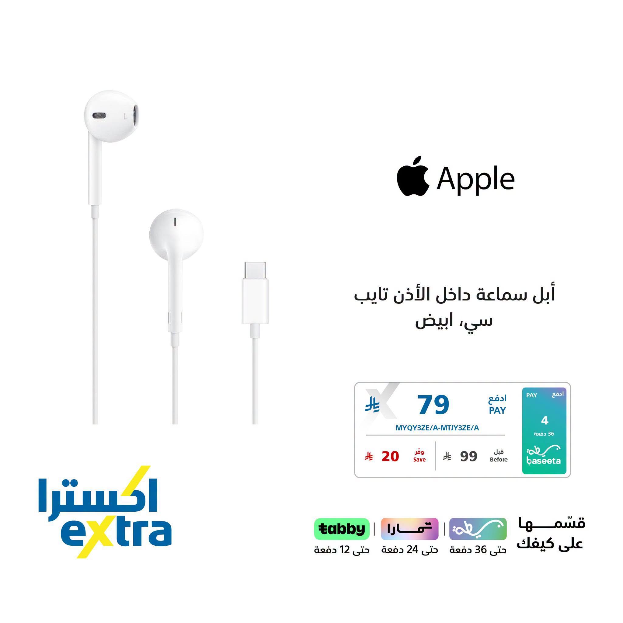 عروض اكسترا اليوم صفحة 3
