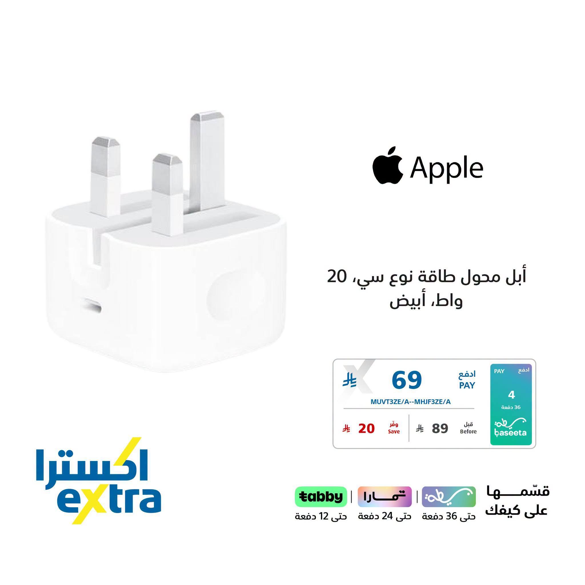 اكسترا عروض صفحة 4
