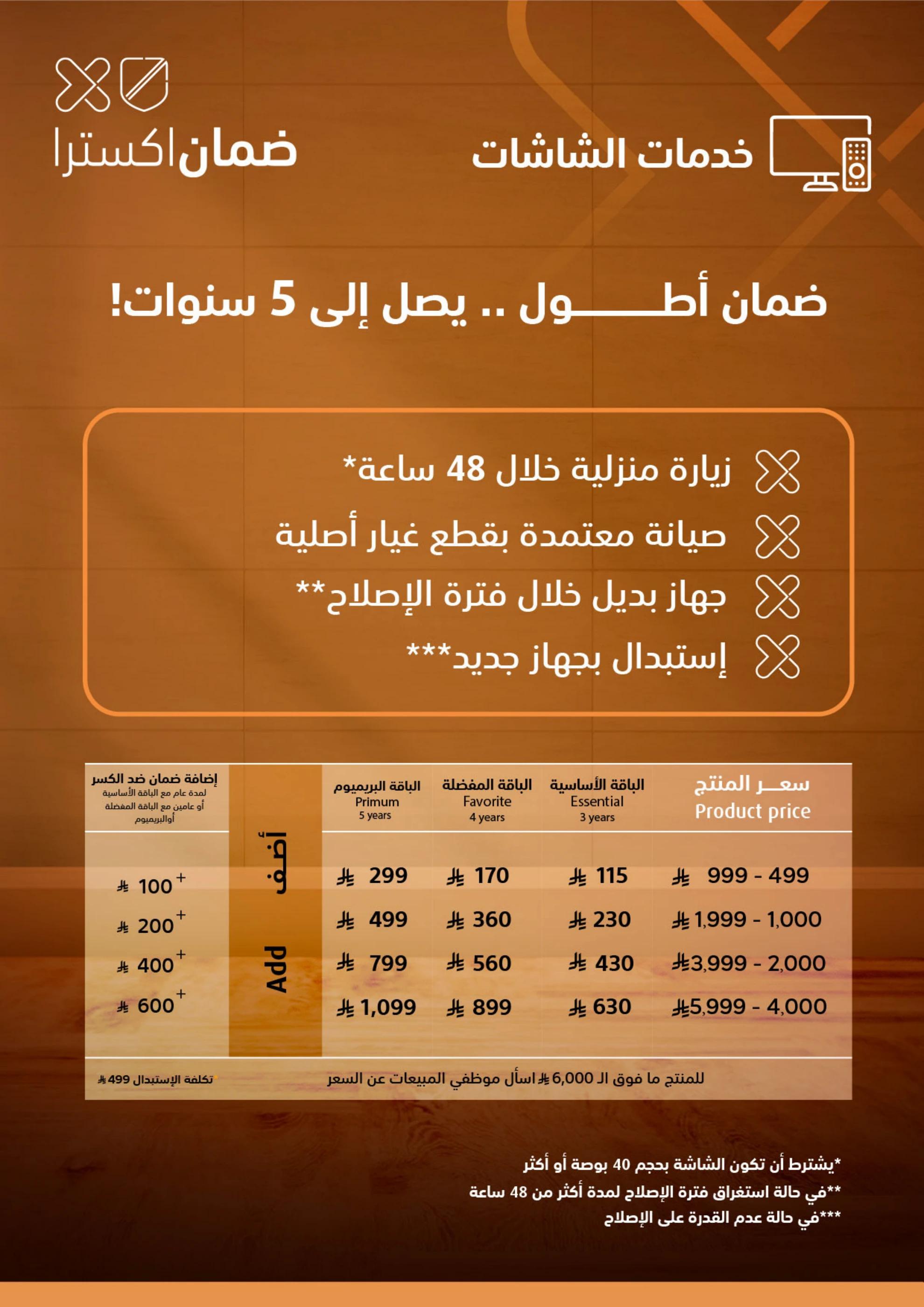 عروض اكسترا اليوم صفحة 15