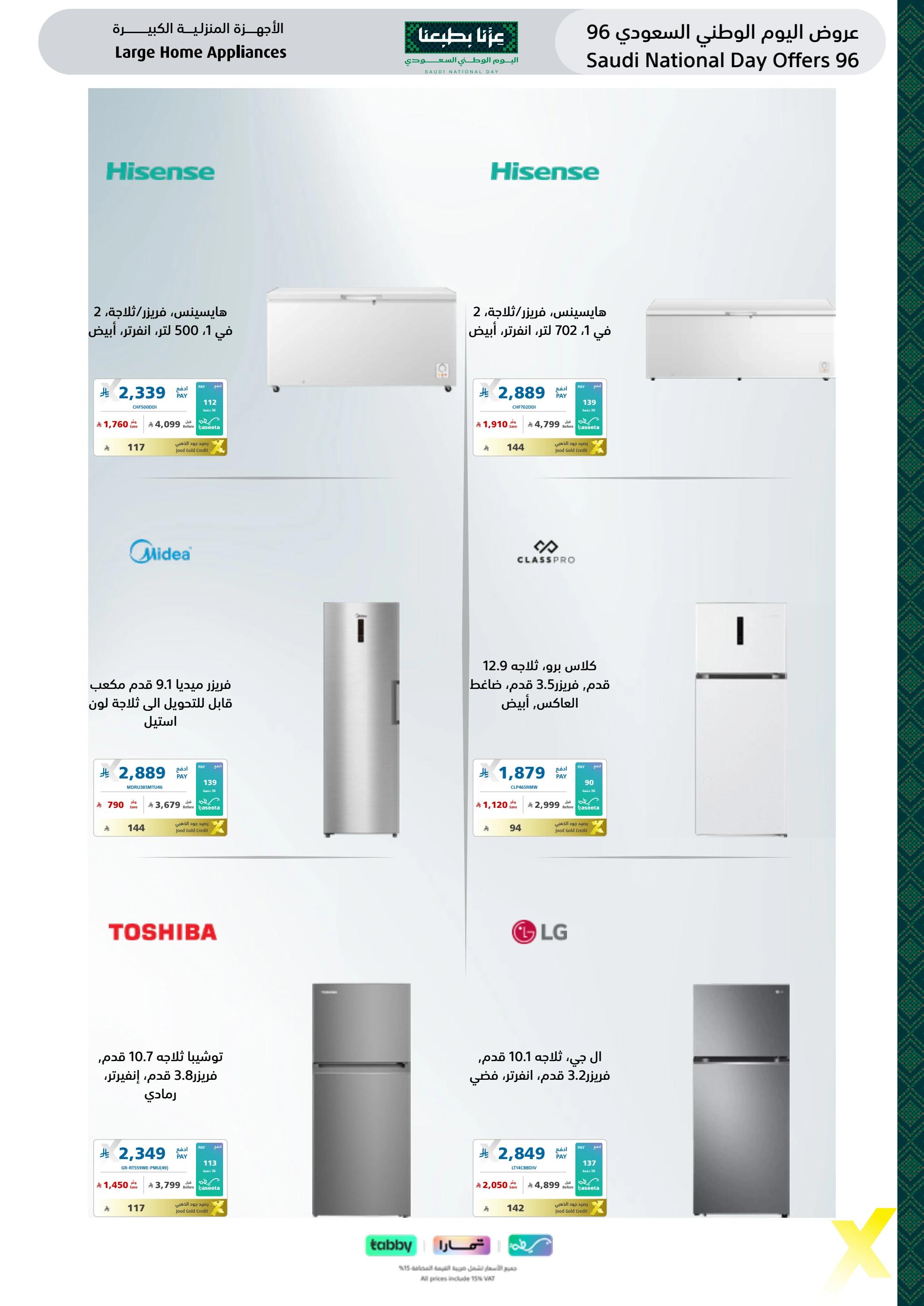 عروض إكسترا صفحة 23