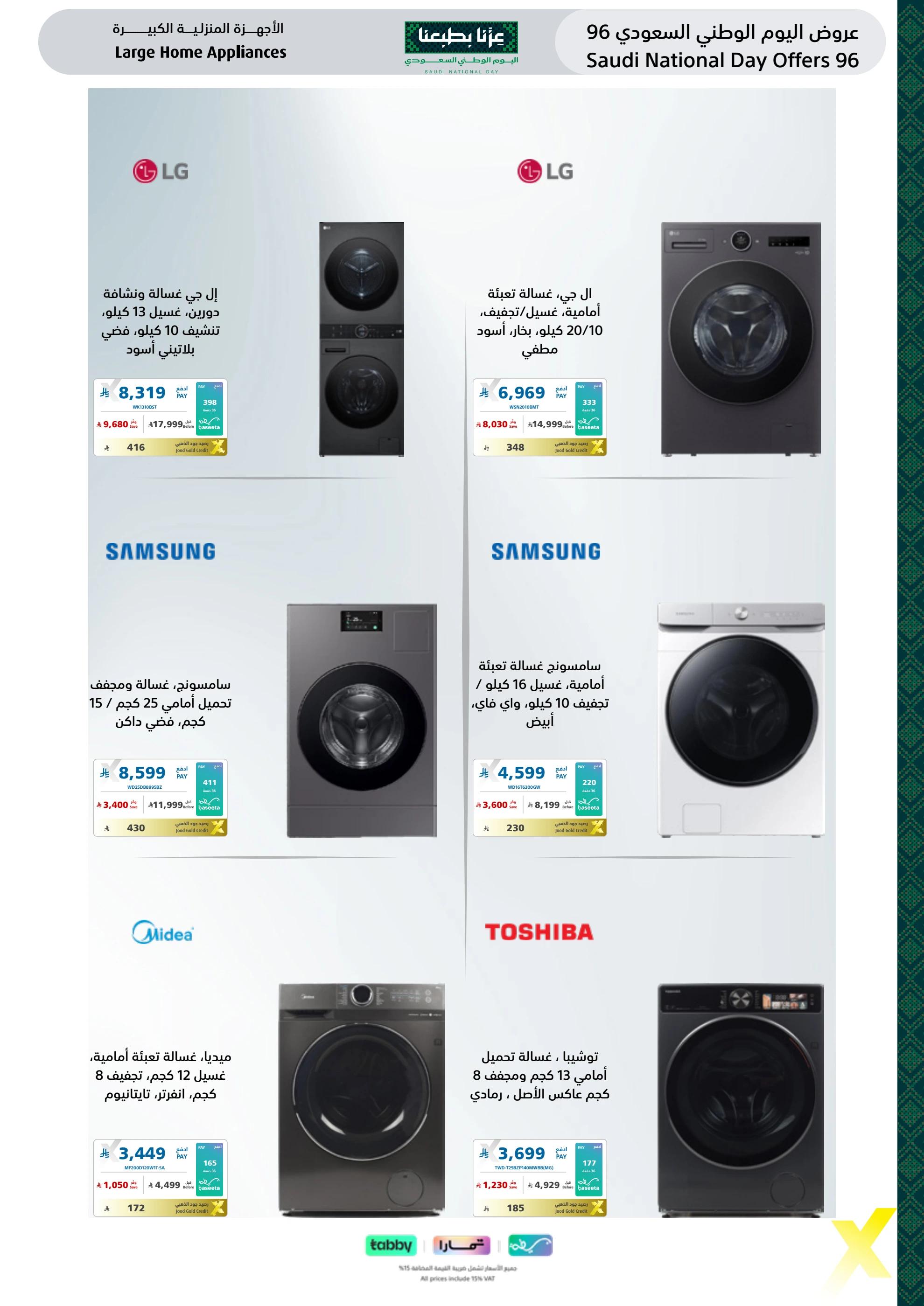 عروض اكسترا اليوم صفحة 27