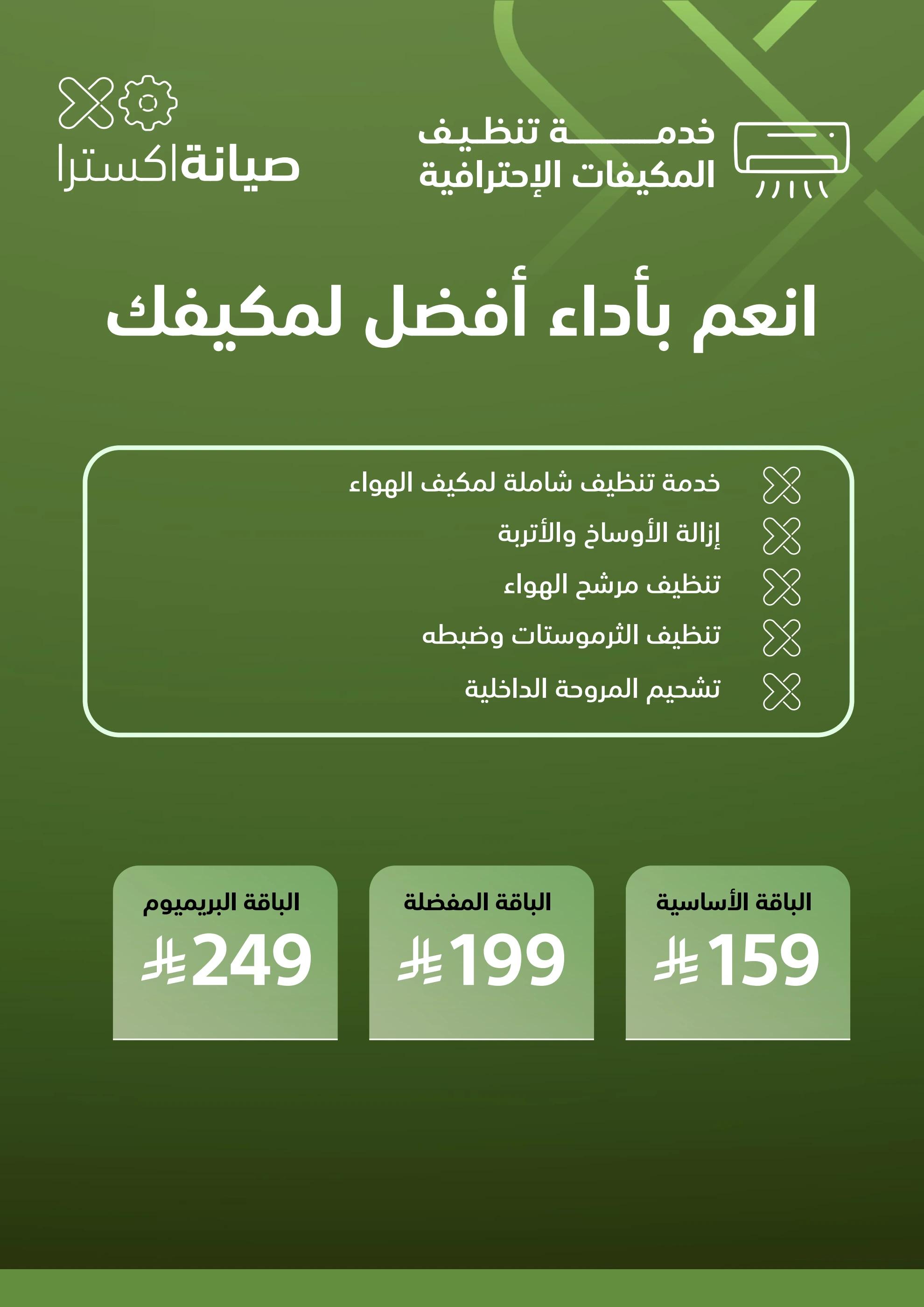 اكسترا عروض صفحة 28