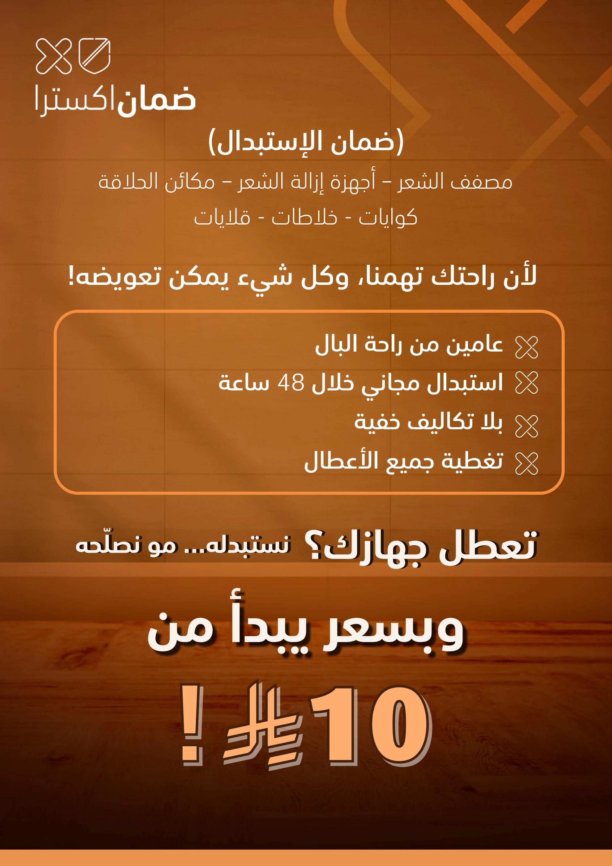عروض اكسترا اليوم صفحة 42