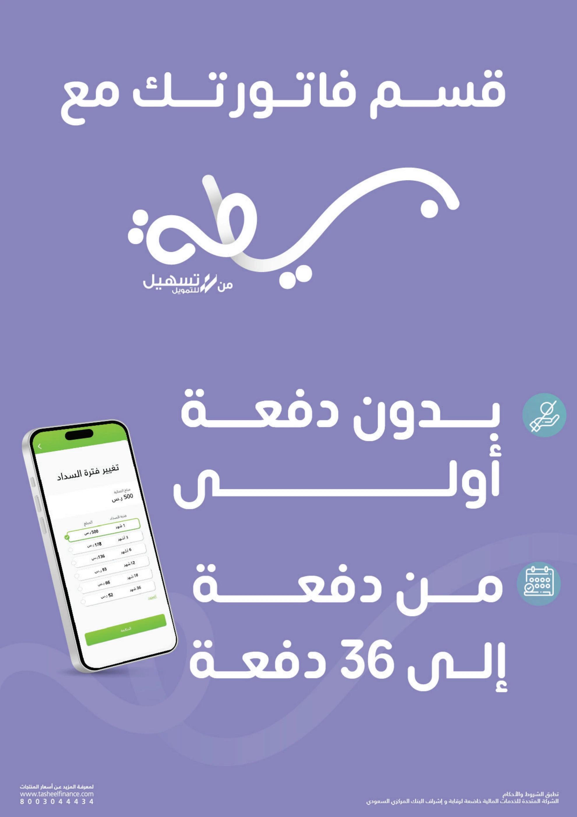 اكسترا عروض صفحة 43