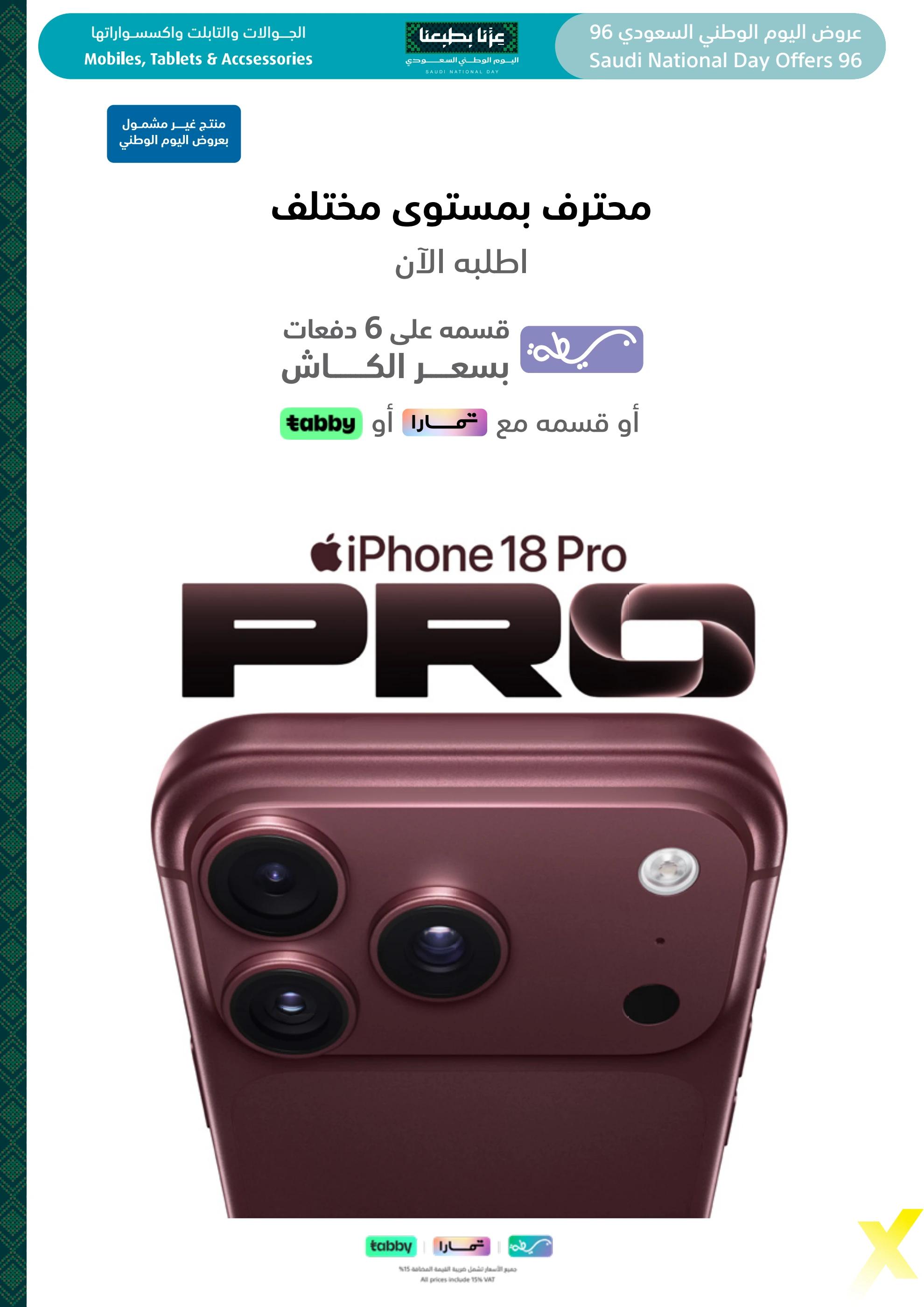 اكسترا عروض صفحة 49