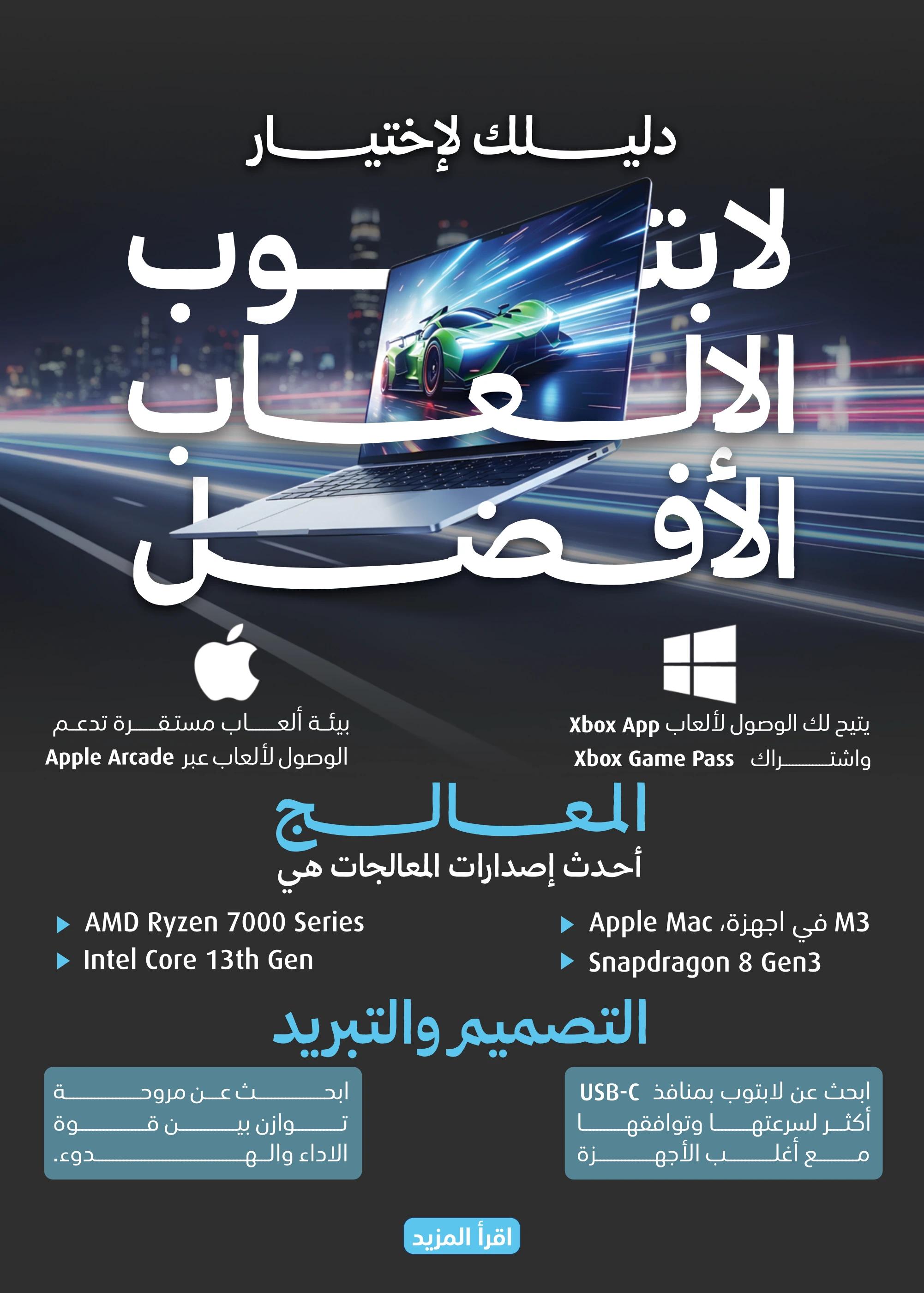 اكسترا عروض صفحة 61