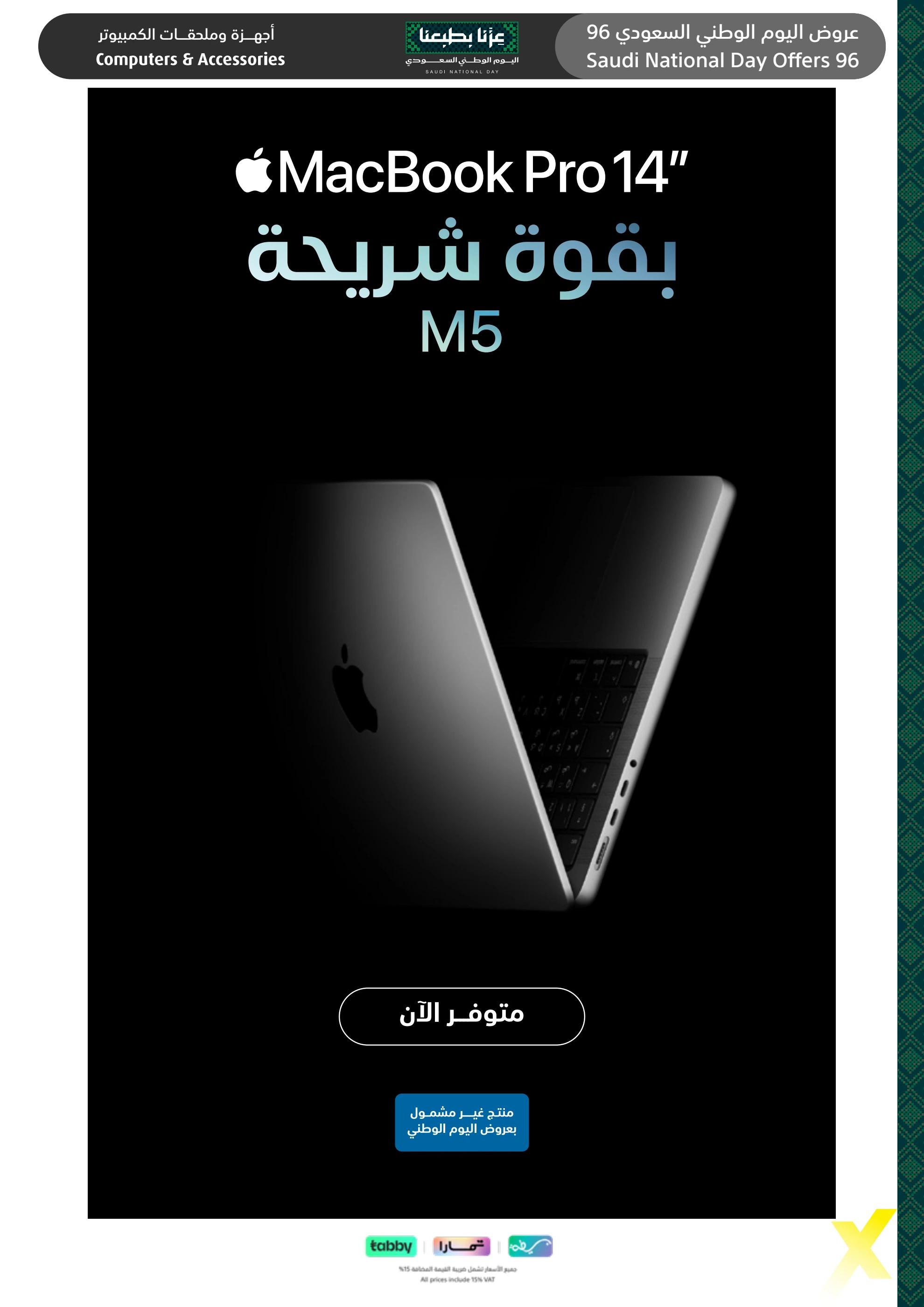 عروض إكسترا صفحة 62