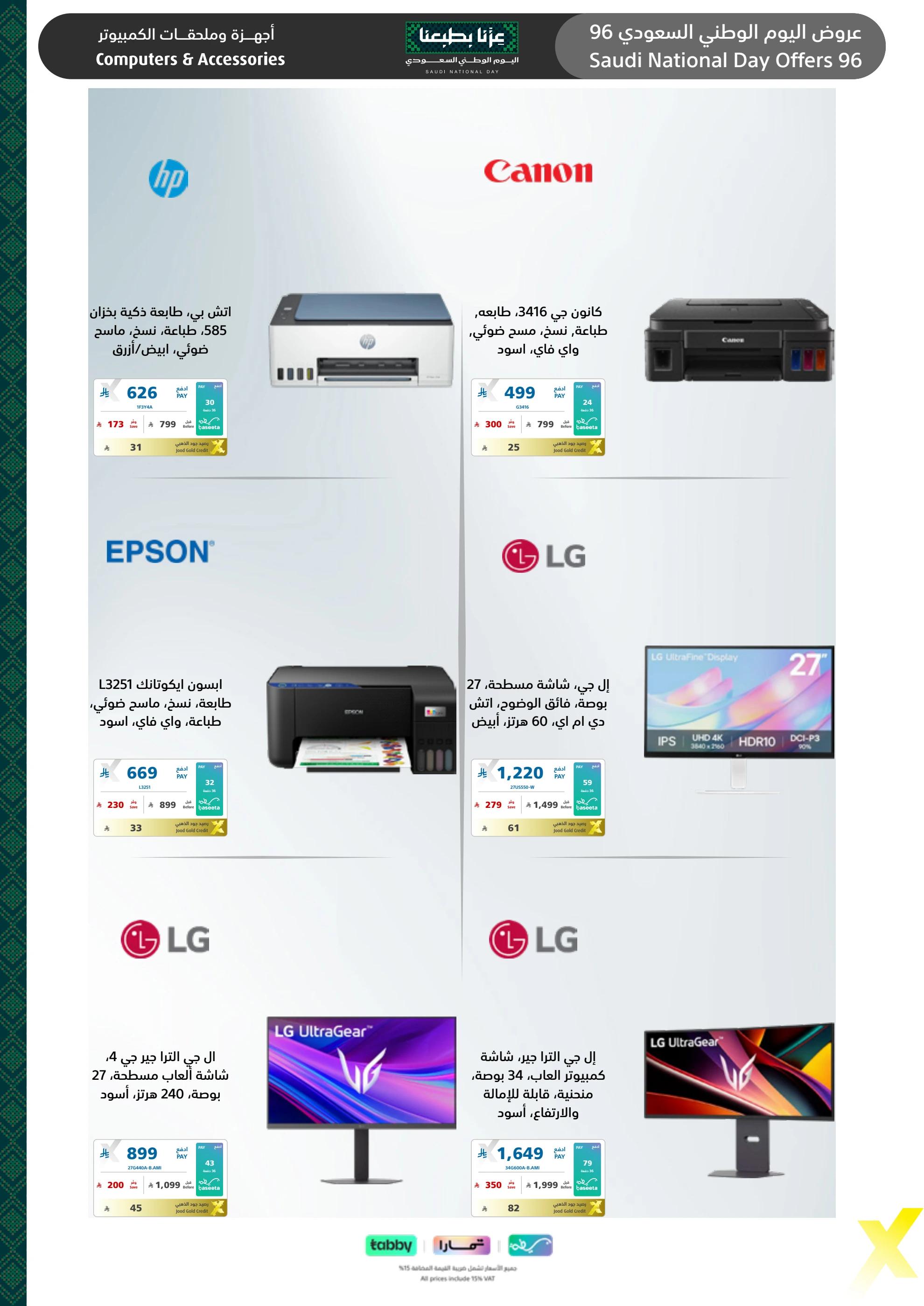 اكسترا عروض صفحة 67