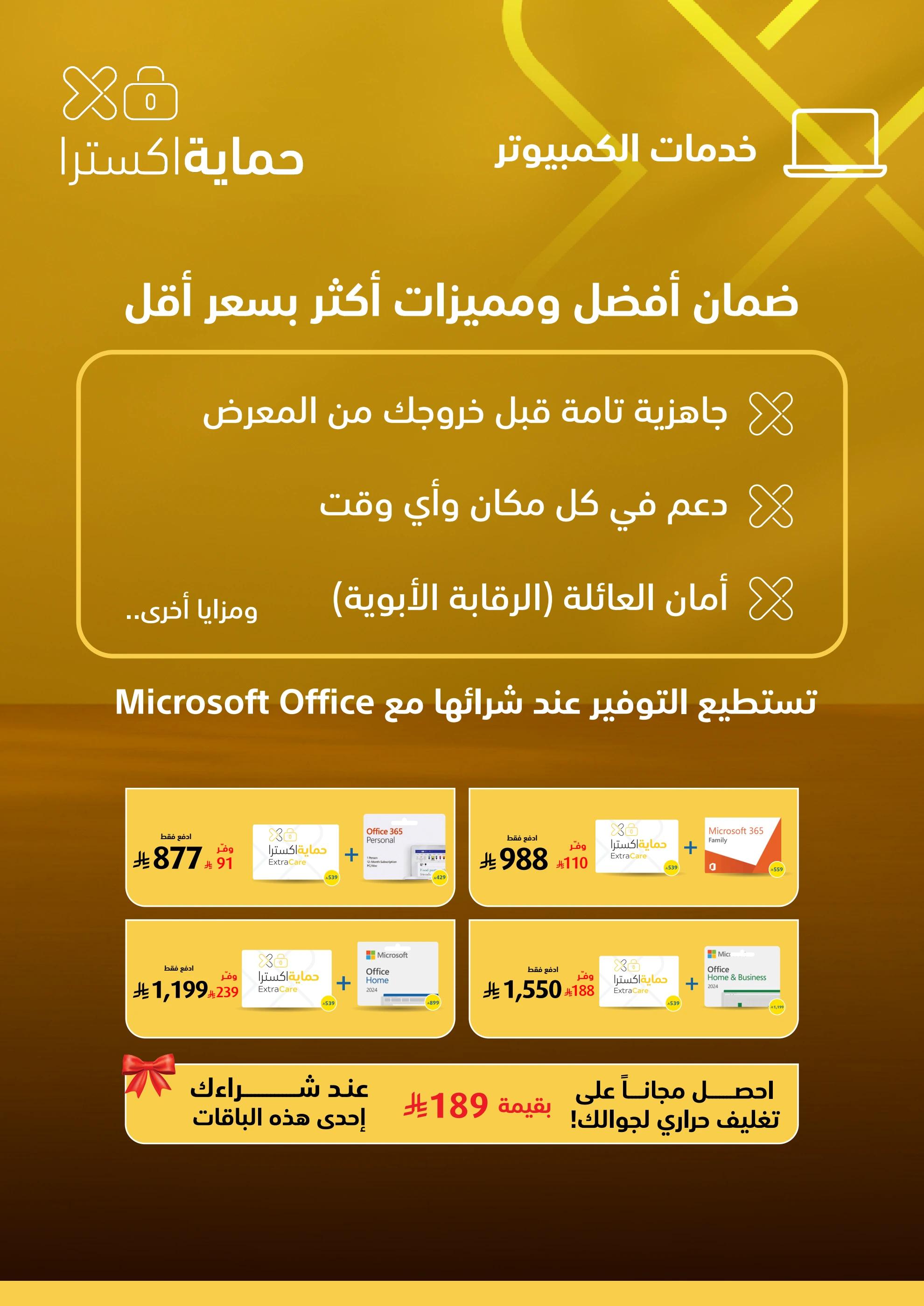 اكسترا عروض صفحة 70