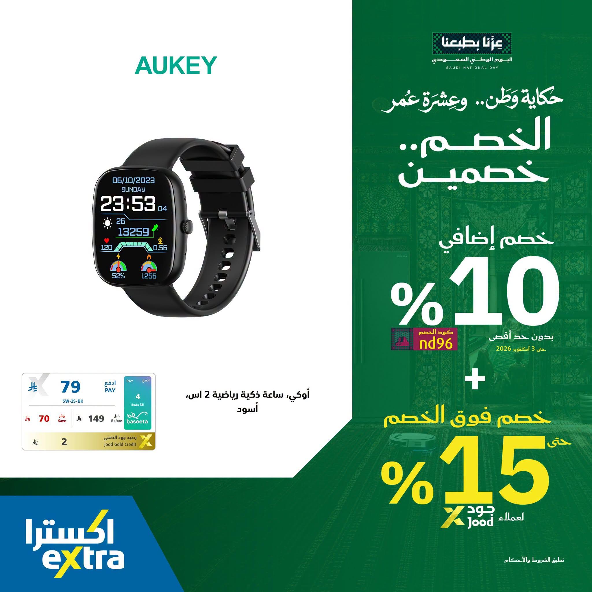 عروض إكسترا صفحة 2