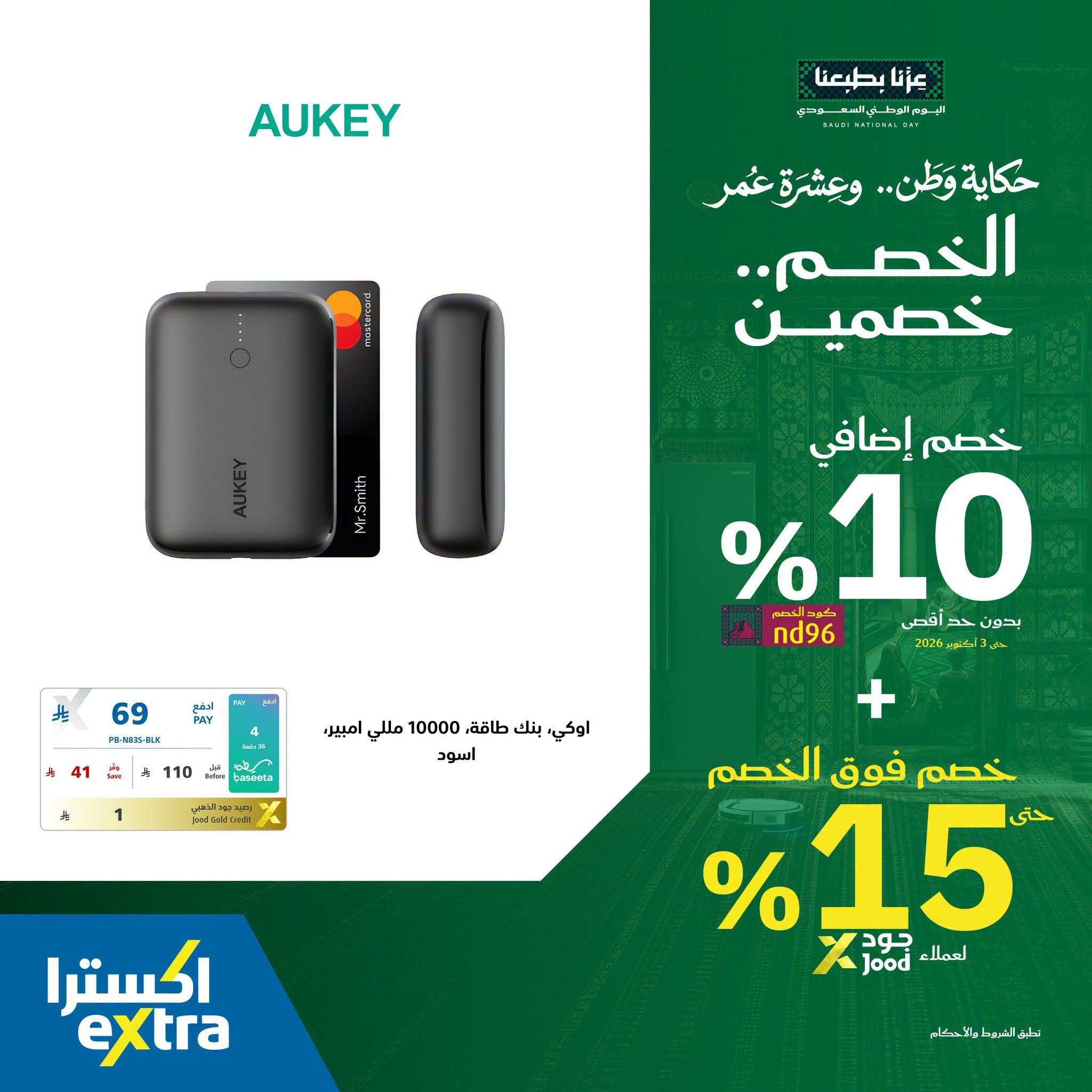 اكسترا عروض صفحة 4